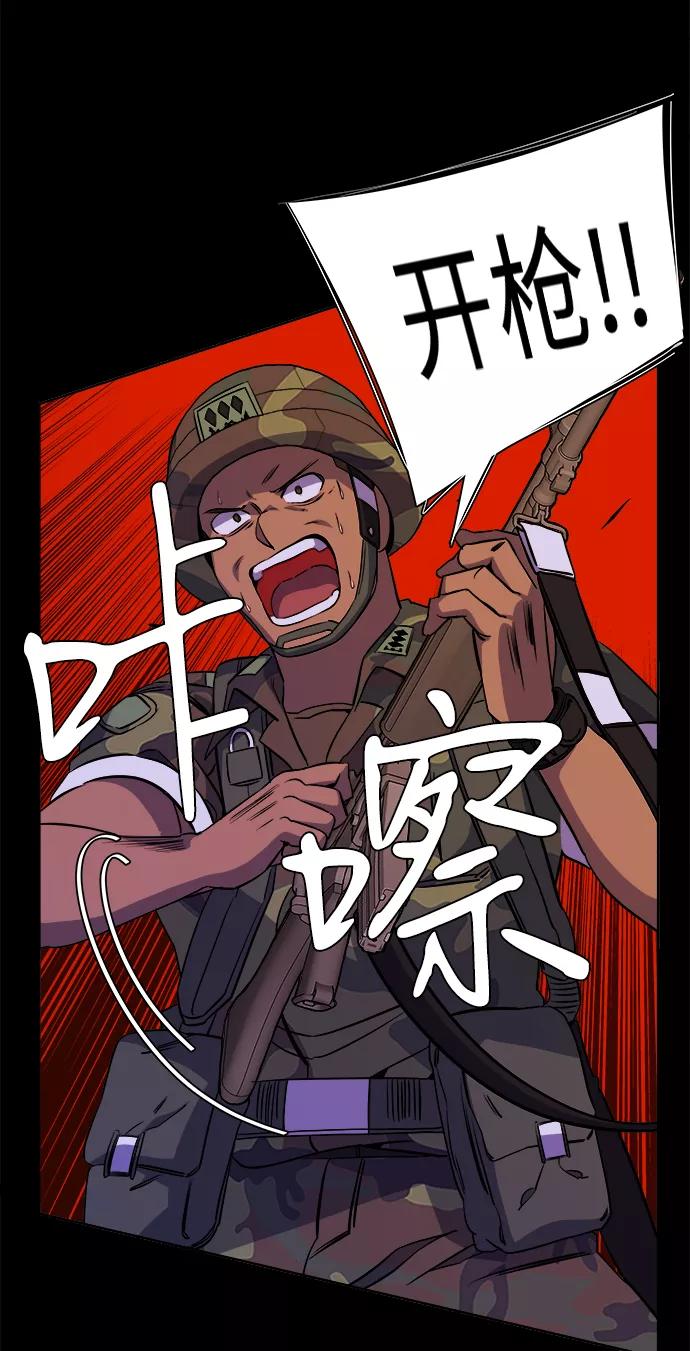 《平行都市》第十一章（2）_伤口 第65页