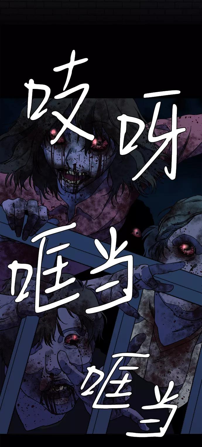 《平行都市》第十一章（2）_伤口 第60页