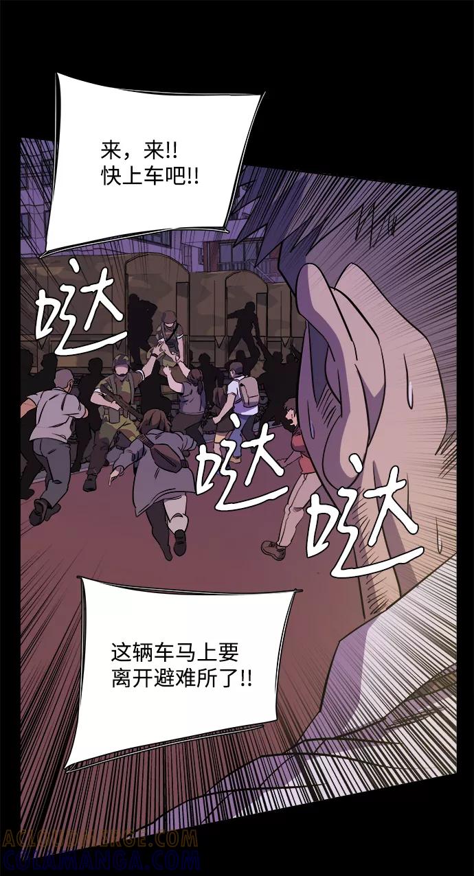 《平行都市》第十一章（2）_伤口 第76页