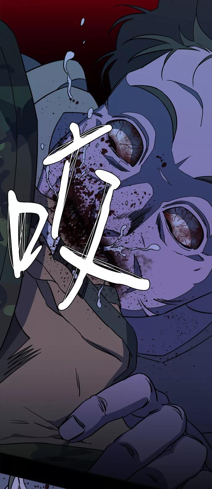 《平行都市》第十一章（2）_伤口 第21页