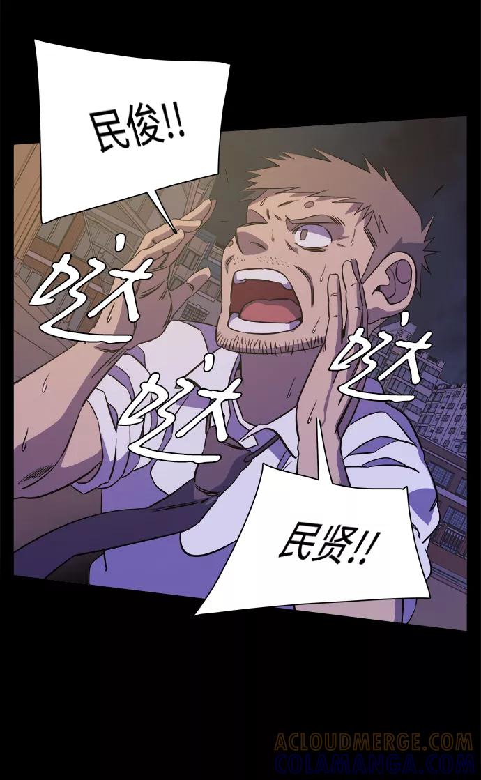 《平行都市》第十一章（2）_伤口 第79页