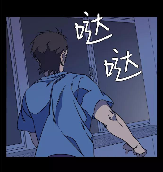《平行都市》第十一章（2）_伤口 第35页