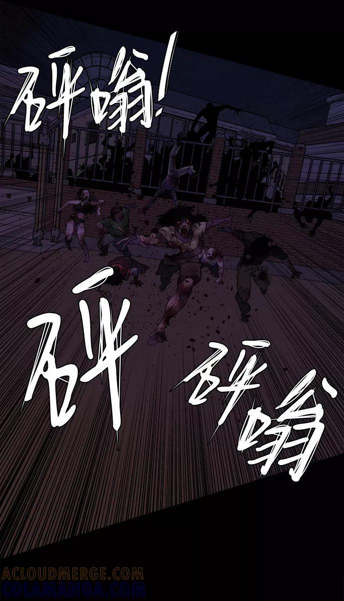 《平行都市》第十一章（2）_伤口 第67页