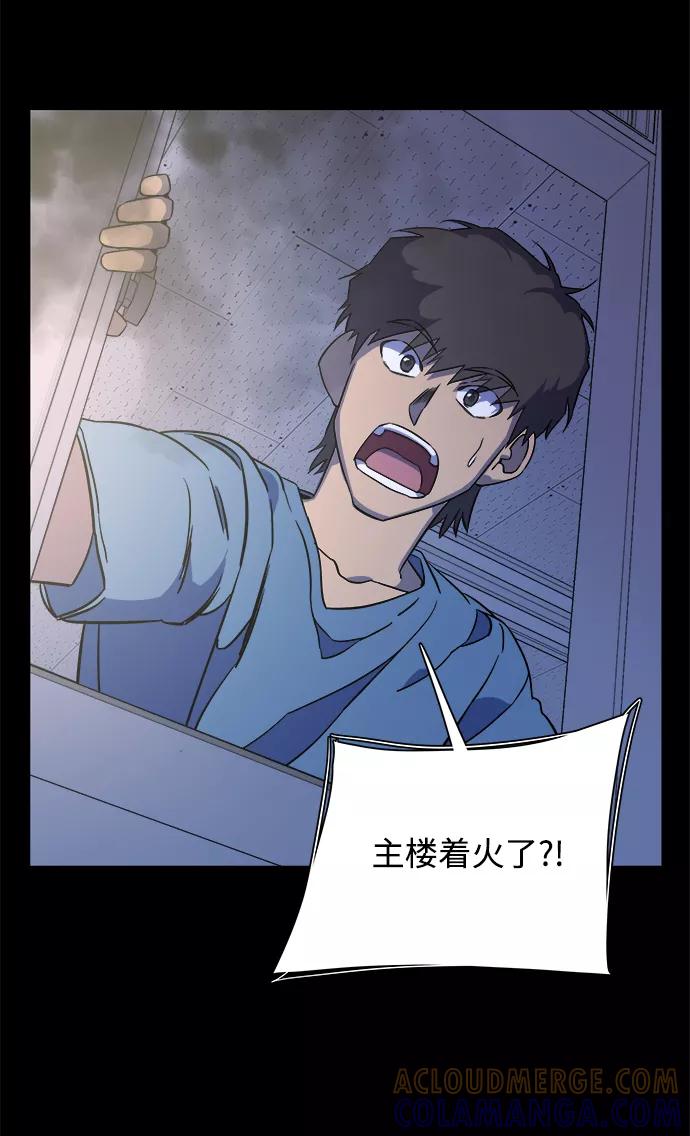 《平行都市》第十一章（2）_伤口 第37页