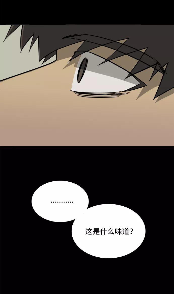 《平行都市》第十一章（2）_伤口 第33页
