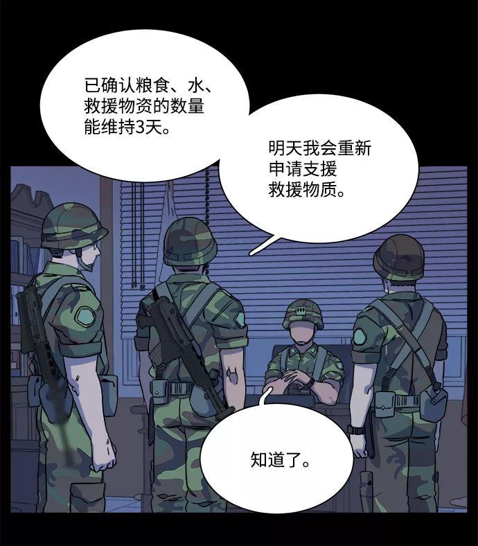 《平行都市》第十一章（2）_伤口 第3页