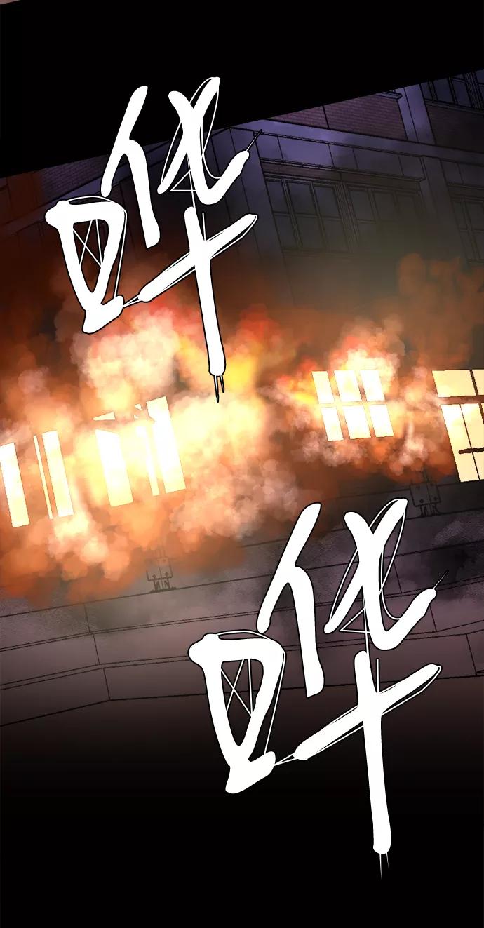 《平行都市》第十一章（2）_伤口 第56页