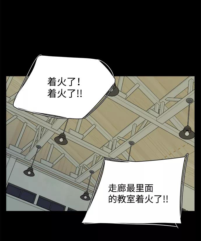 《平行都市》第十一章（2）_伤口 第38页