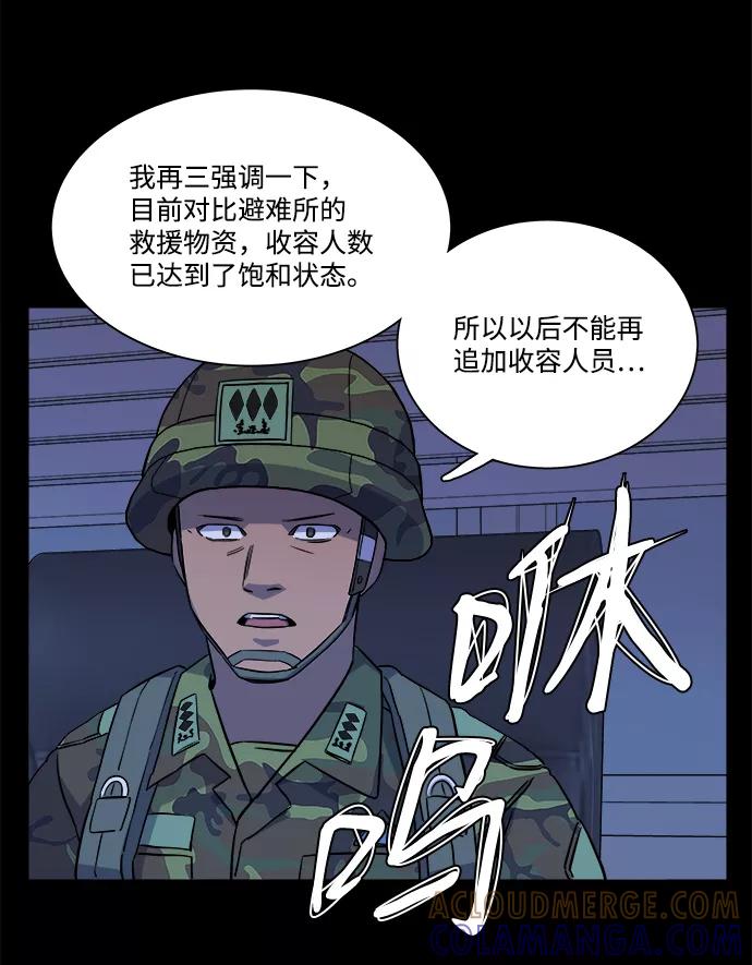 《平行都市》第十一章（2）_伤口 第4页