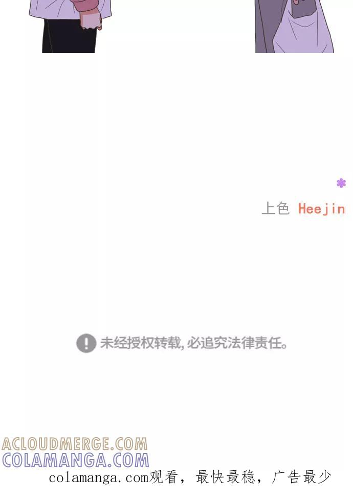 《就是喜欢你》第58话 第35页