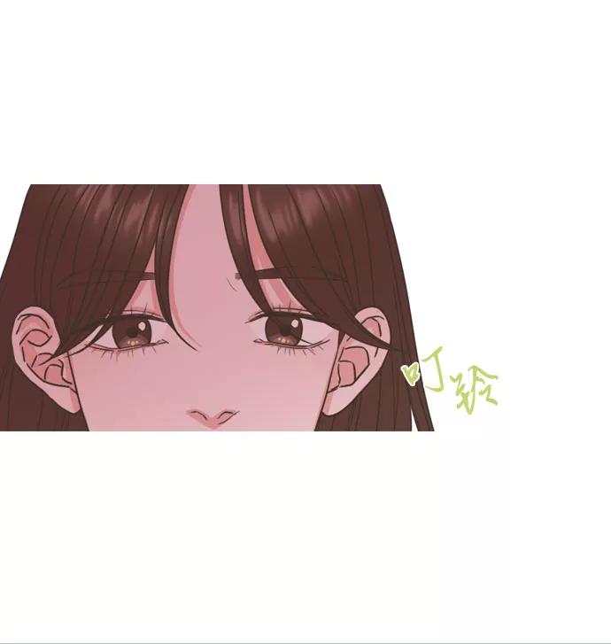 《就是喜欢你》第58话 第16页