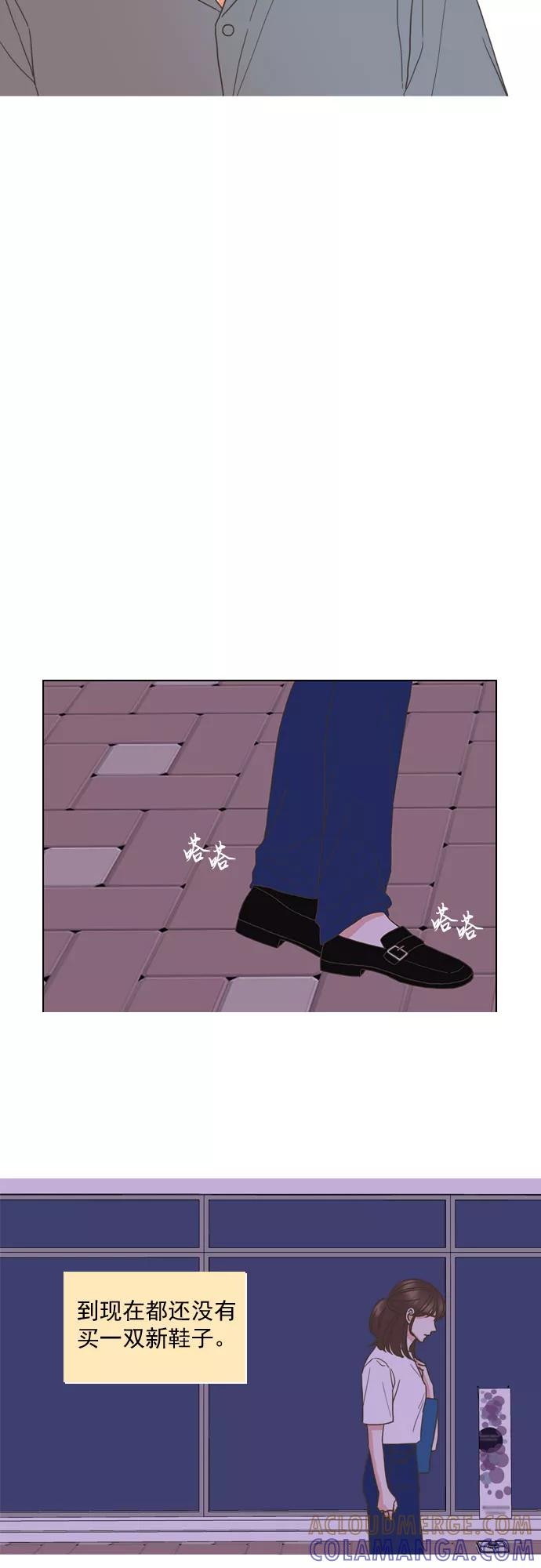 《就是喜欢你》第58话 第5页