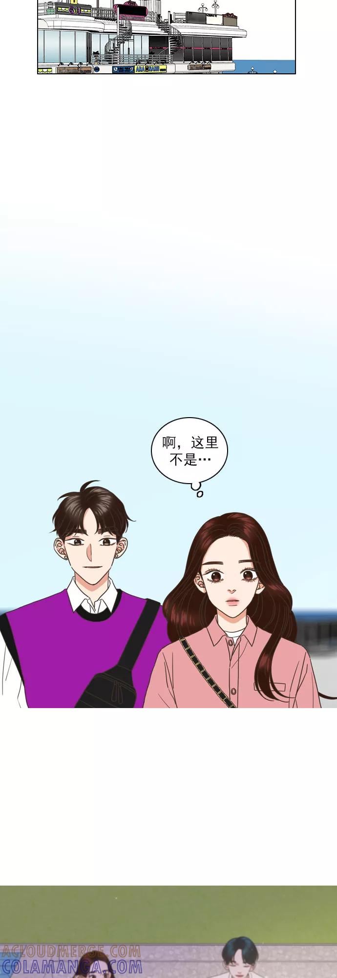 《就是喜欢你》第59话 第23页