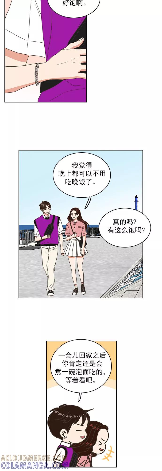 《就是喜欢你》第59话 第25页