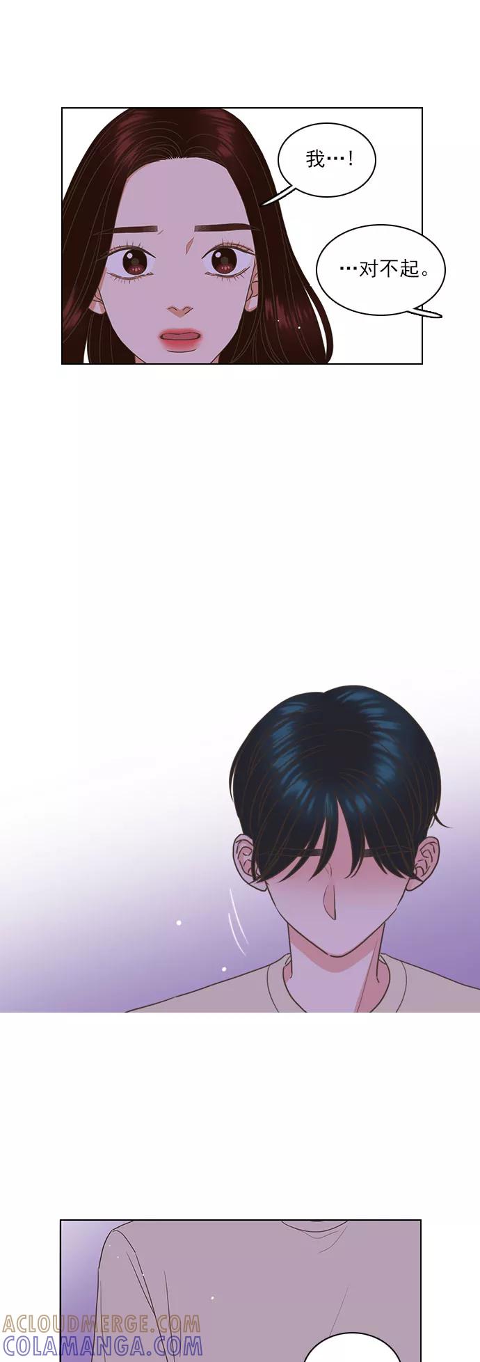 《就是喜欢你》第59话 第9页