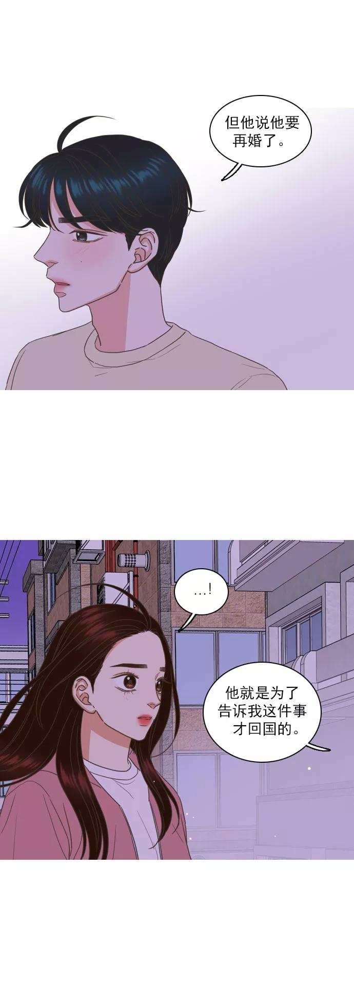 《就是喜欢你》第59话 第6页