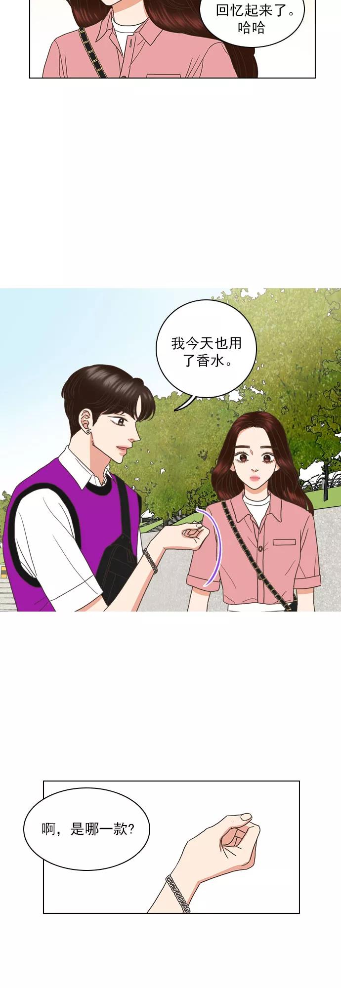 《就是喜欢你》第59话 第32页