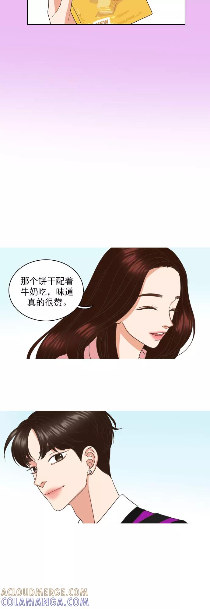 《就是喜欢你》第59话 第29页