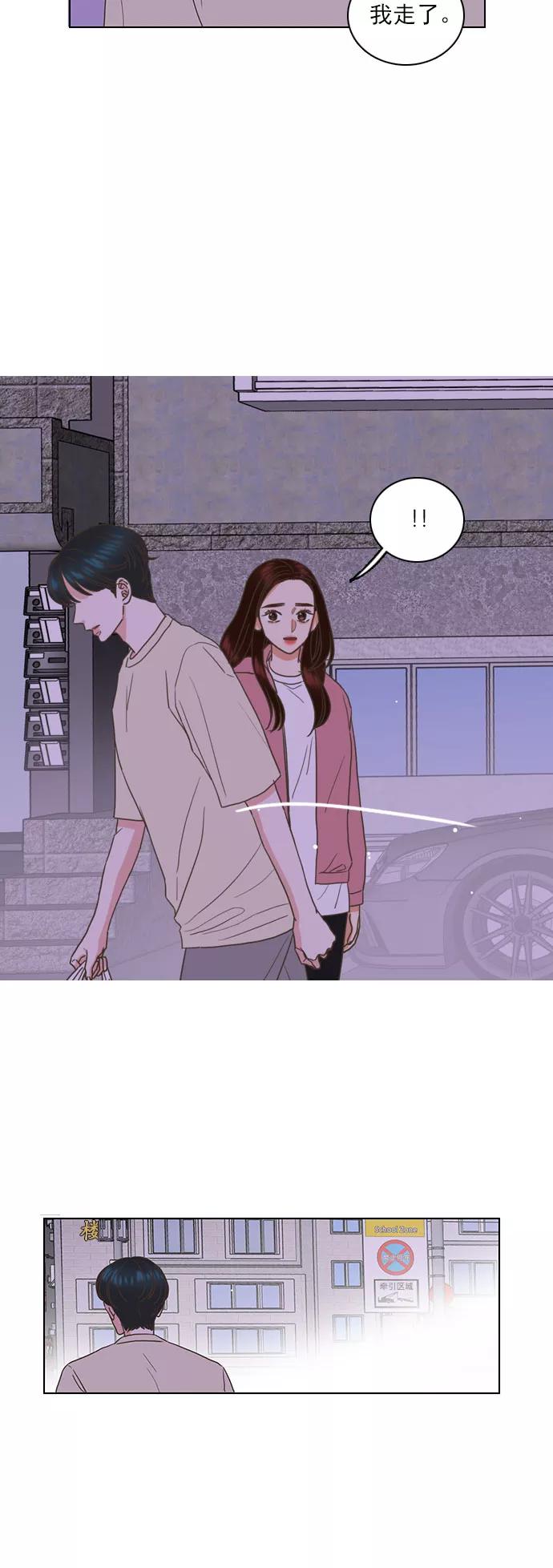 《就是喜欢你》第59话 第10页