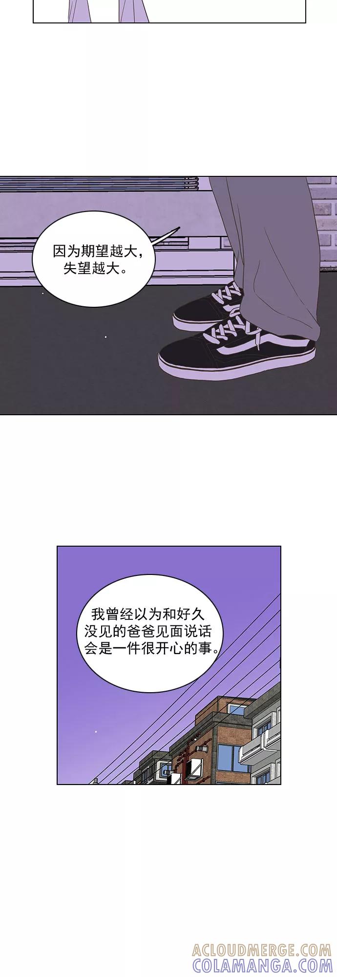 《就是喜欢你》第59话 第5页