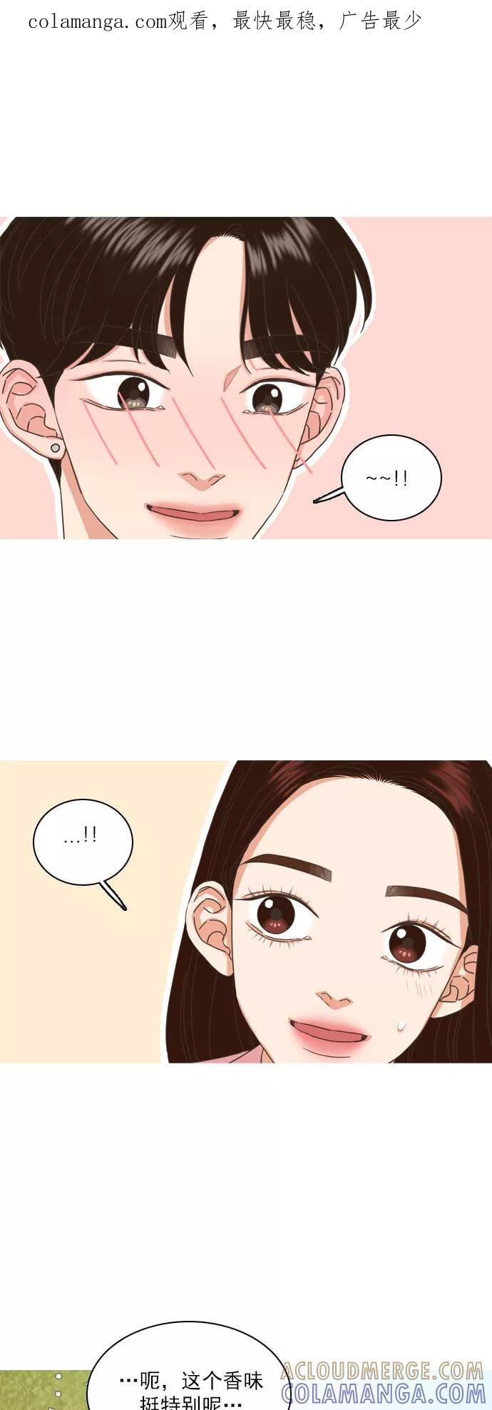 《就是喜欢你》第60话 第1页
