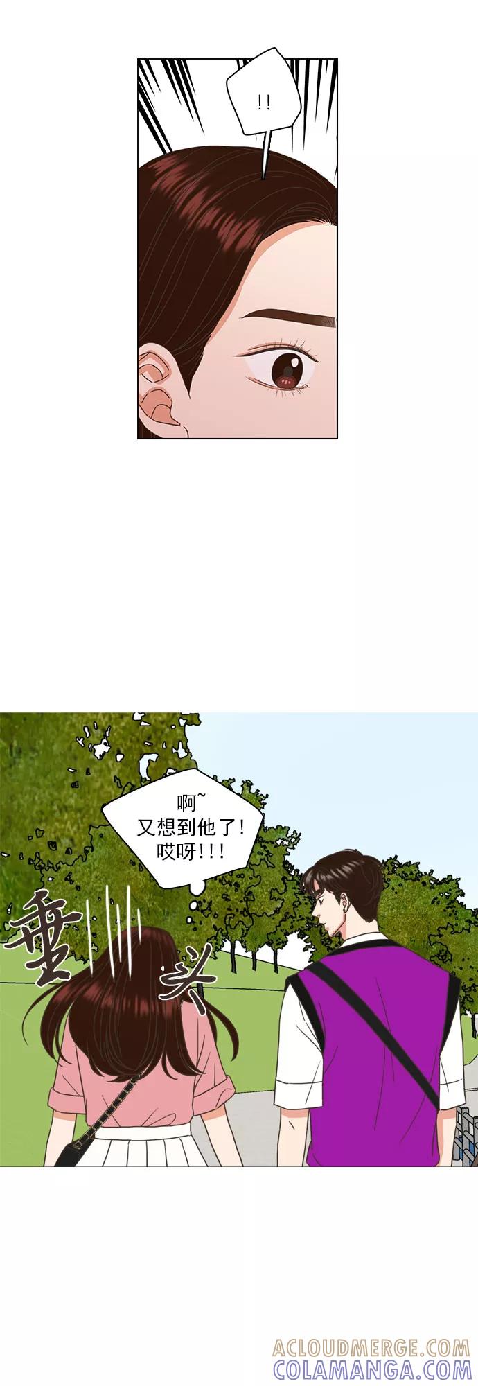 《就是喜欢你》第60话 第7页