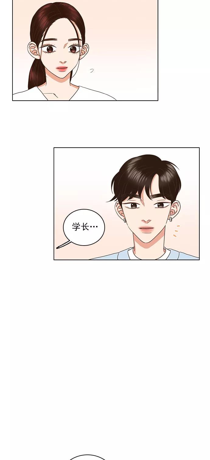 《就是喜欢你》第61话 第34页
