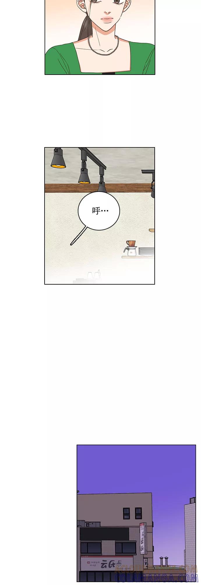 《就是喜欢你》第61话 第25页