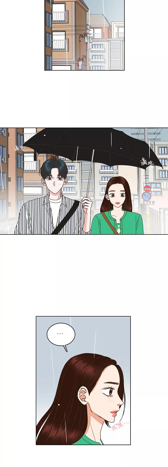 《就是喜欢你》第61话 第4页