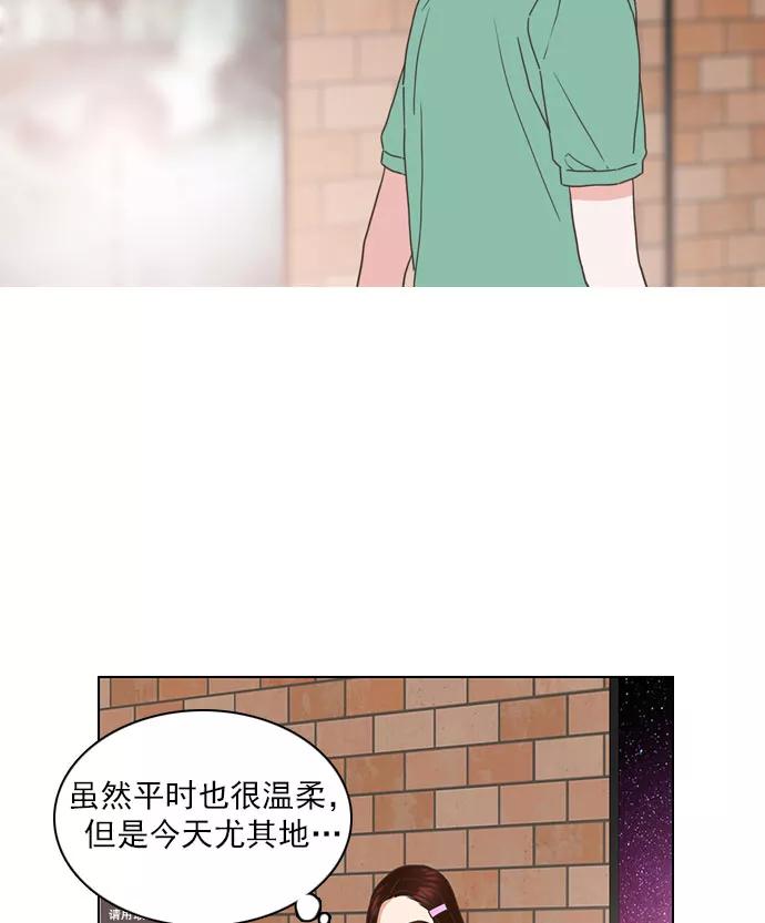 《就是喜欢你》第63话 第54页