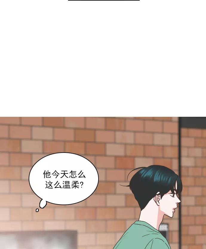 《就是喜欢你》第63话 第53页