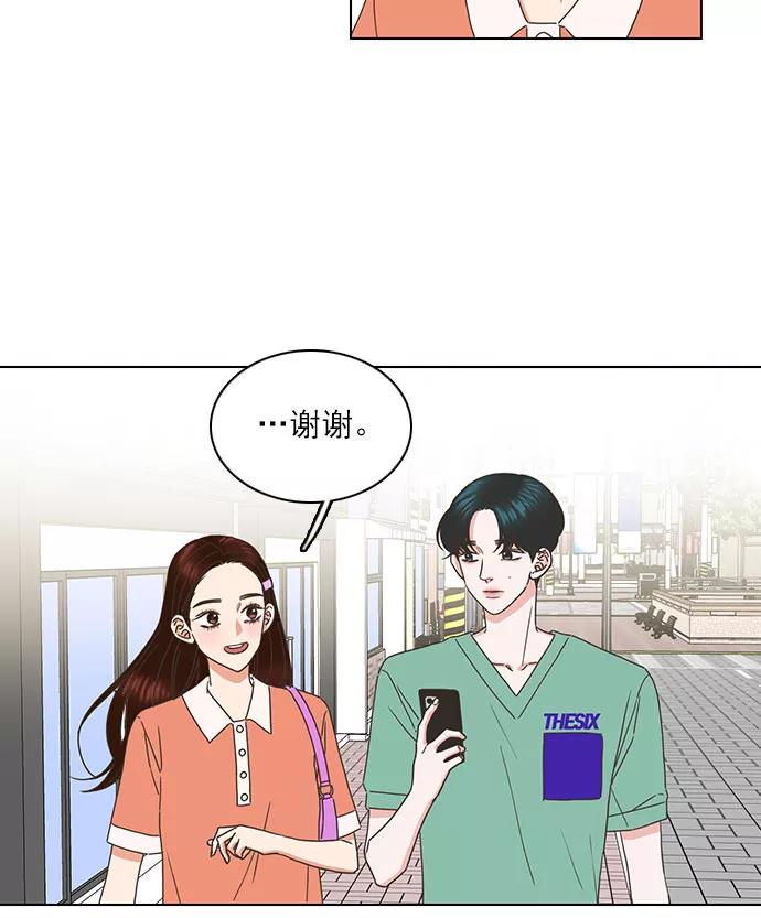 《就是喜欢你》第63话 第36页