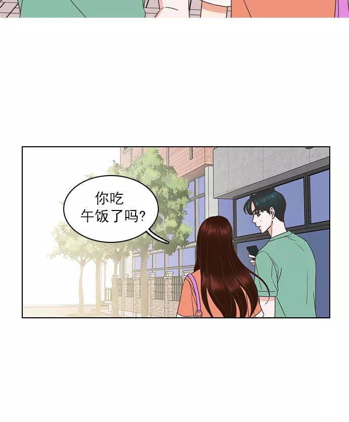 《就是喜欢你》第63话 第32页