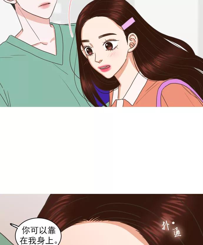 《就是喜欢你》第63话 第47页