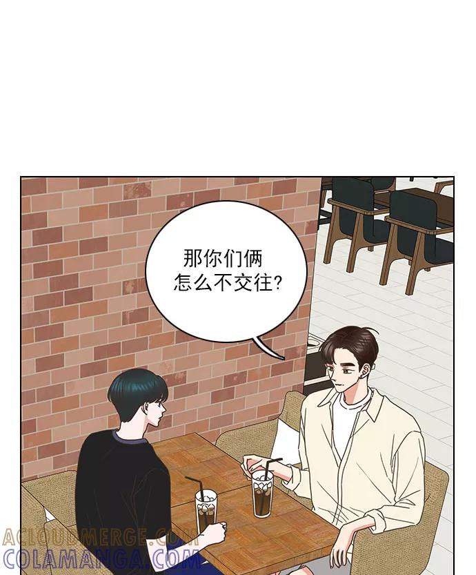 《就是喜欢你》第63话 第10页