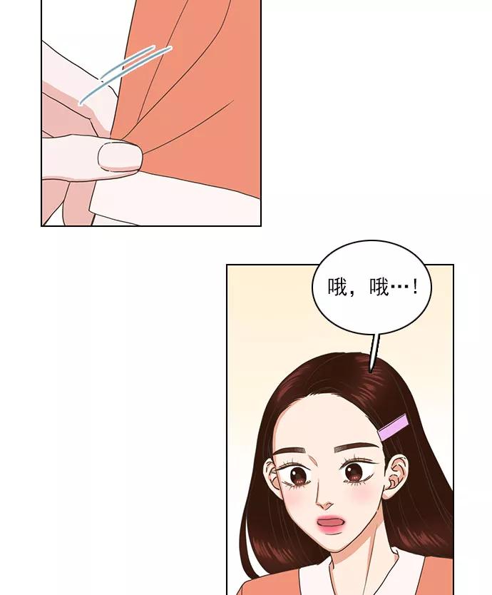 《就是喜欢你》第63话 第35页