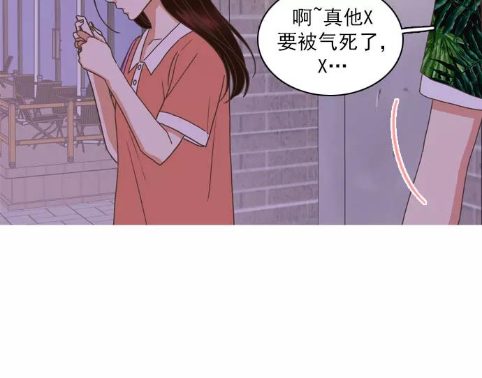 《就是喜欢你》第63话 第74页