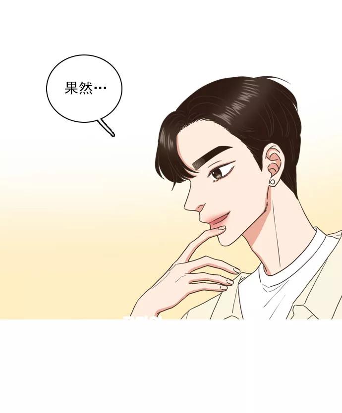 《就是喜欢你》第63话 第8页