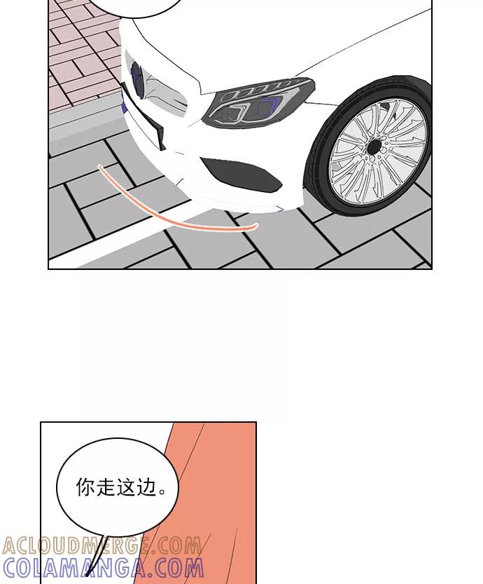 《就是喜欢你》第63话 第34页