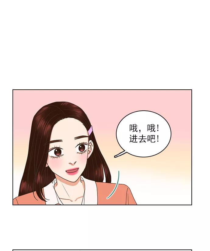 《就是喜欢你》第63话 第63页