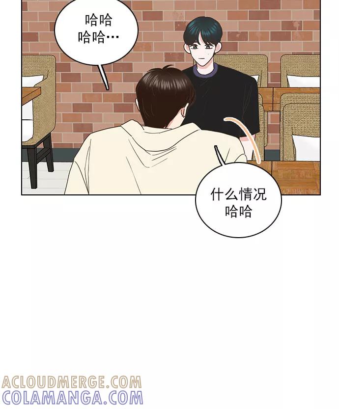 《就是喜欢你》第63话 第7页