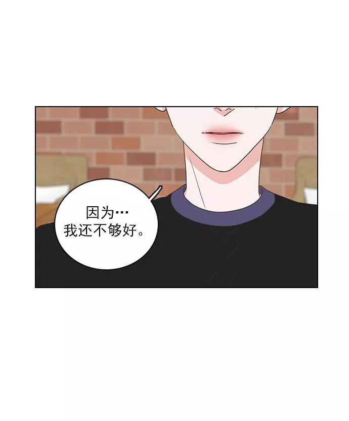 《就是喜欢你》第63话 第12页