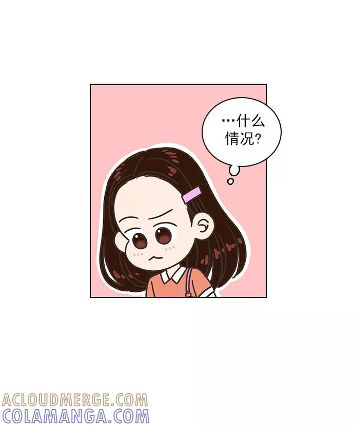 《就是喜欢你》第63话 第37页