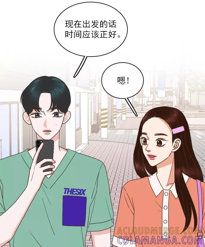 《就是喜欢你》第63话 第31页