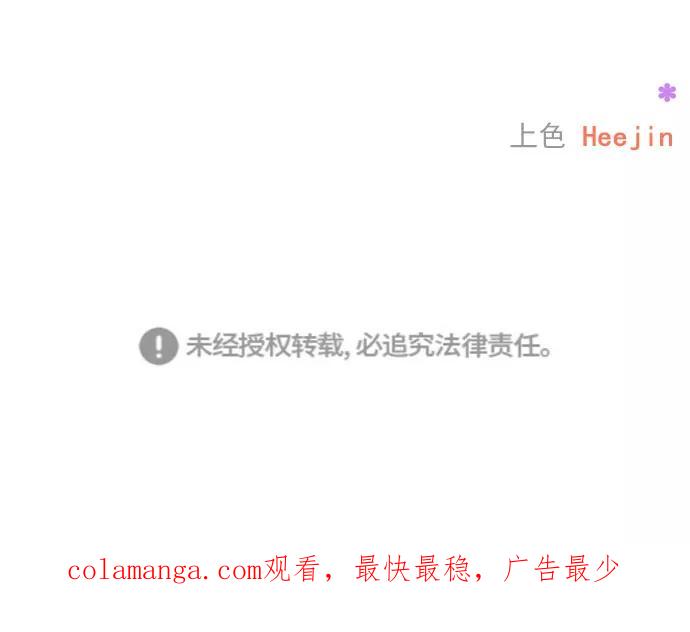 《就是喜欢你》第63话 第84页