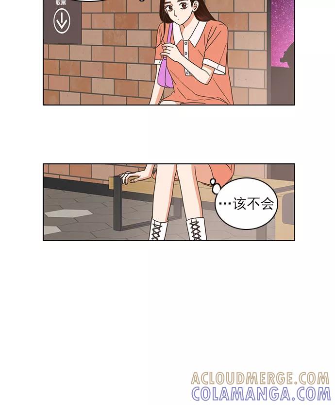 《就是喜欢你》第63话 第55页