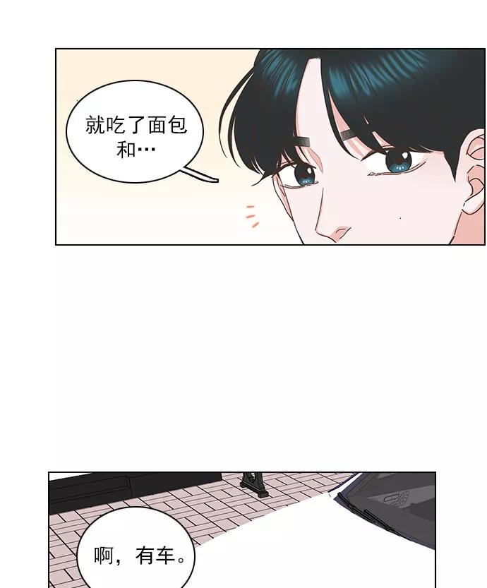 《就是喜欢你》第63话 第33页