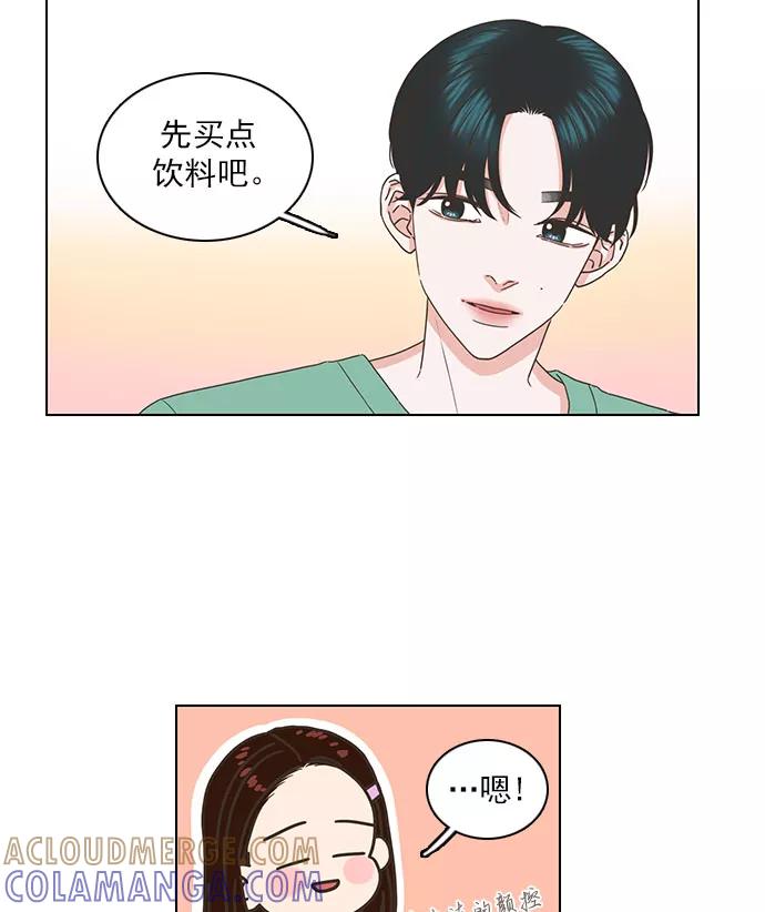 《就是喜欢你》第63话 第64页