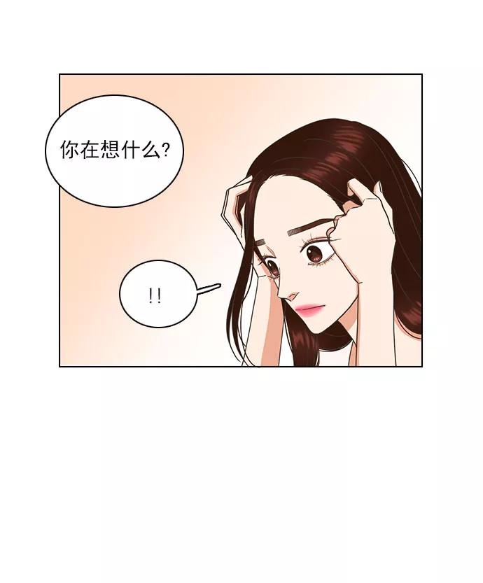 《就是喜欢你》第63话 第60页