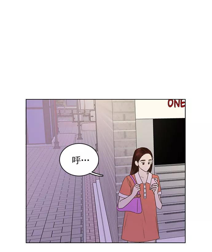 《就是喜欢你》第63话 第71页